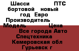 Шасси Foton 1039(ПТС бортовой), новый 2013 год, Евро 4 › Производитель ­ Foton › Модель ­ 1 039 › Цена ­ 845 000 - Все города Авто » Спецтехника   . Кемеровская обл.,Гурьевск г.